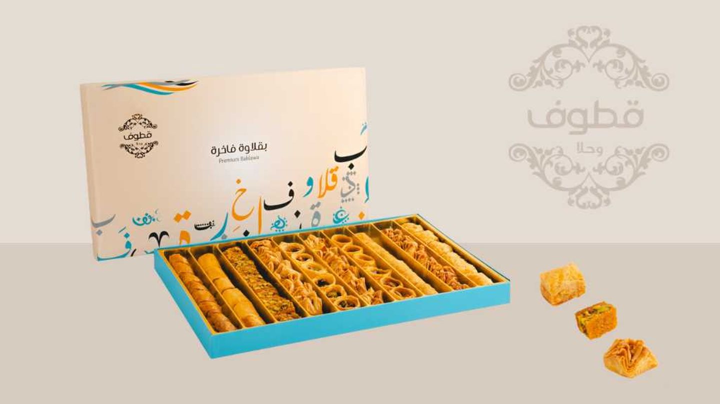 بقلاوة فاخرة 450 جرام