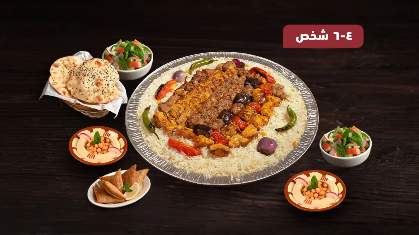 صحن العزايم (٤- ٦ اشخاص)