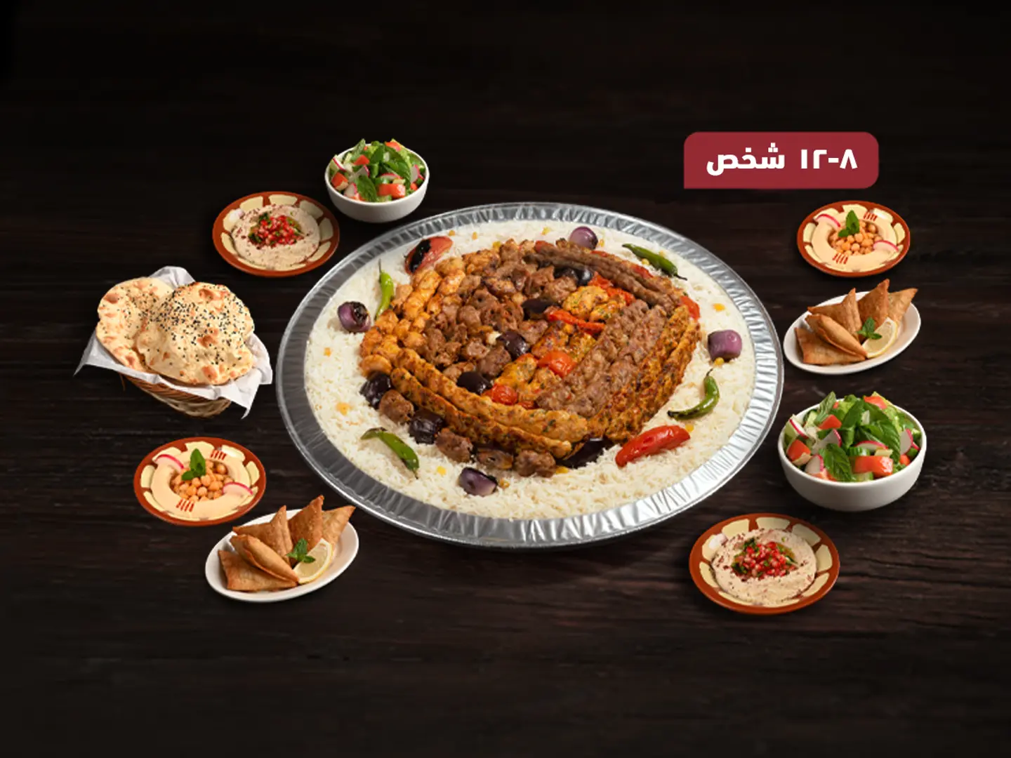 Khayal Grill Plate 8/12 + App