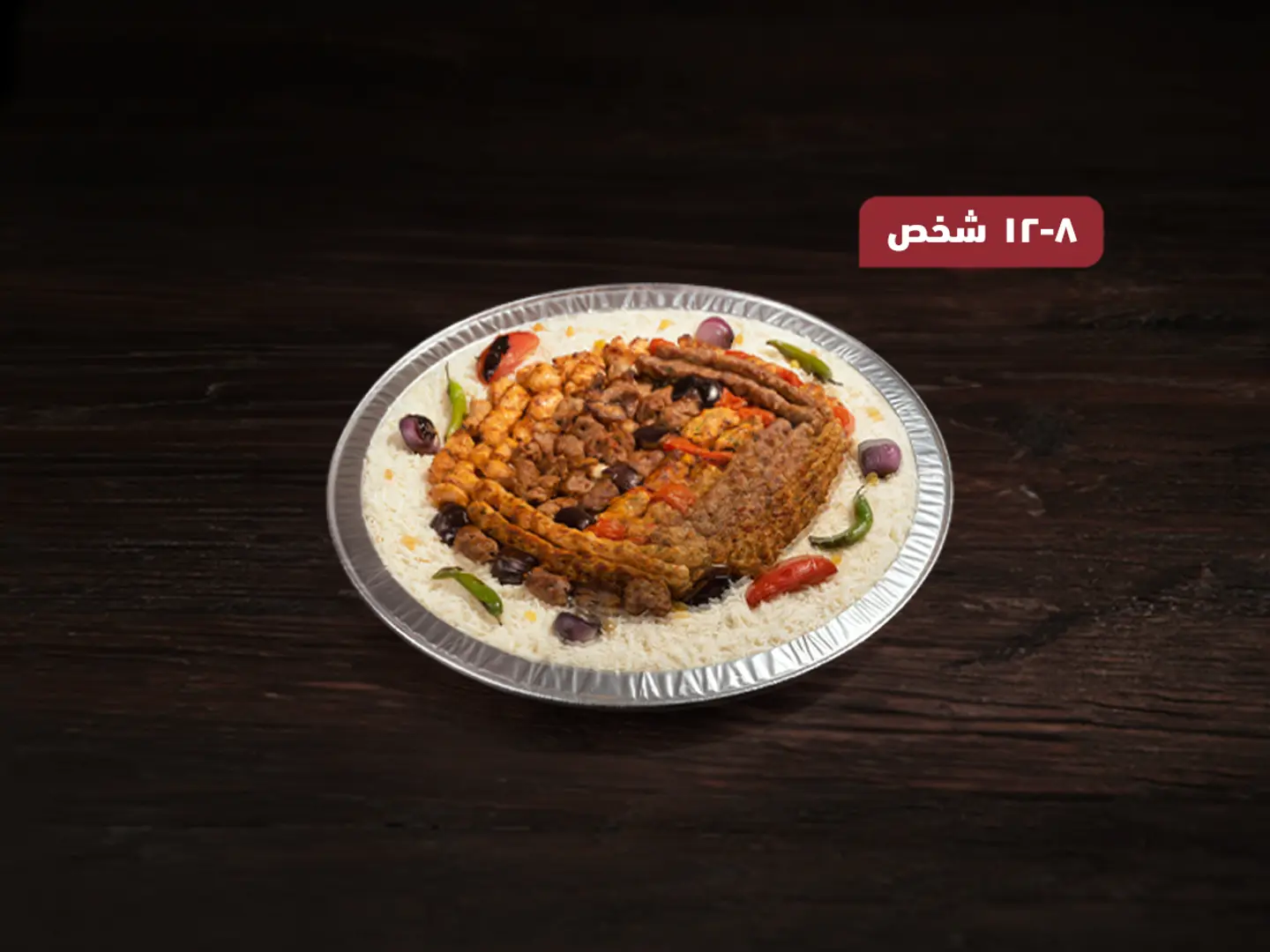 Khayal Grill Plate 8/12
