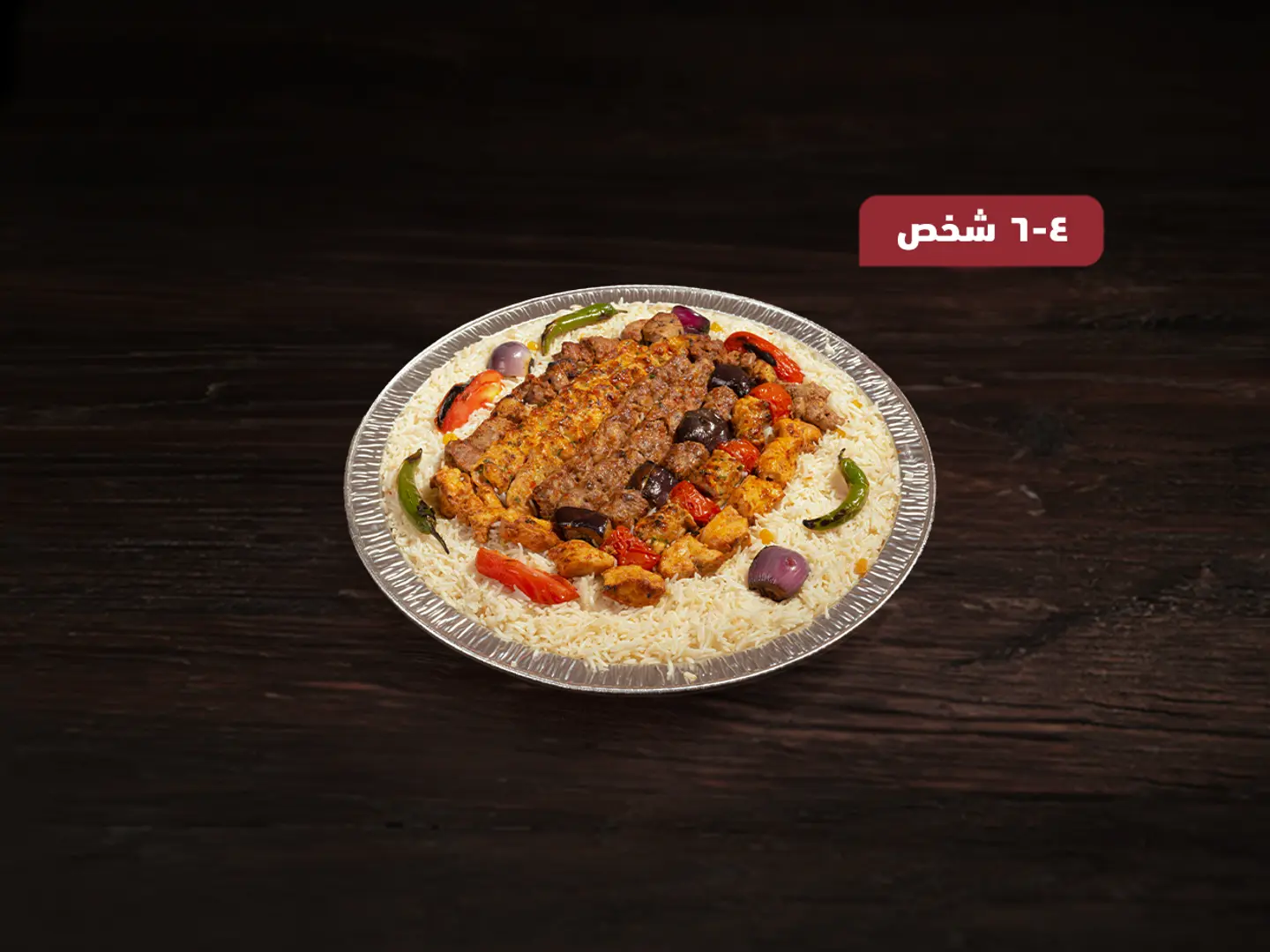 Khayal Grill Plate 4/6