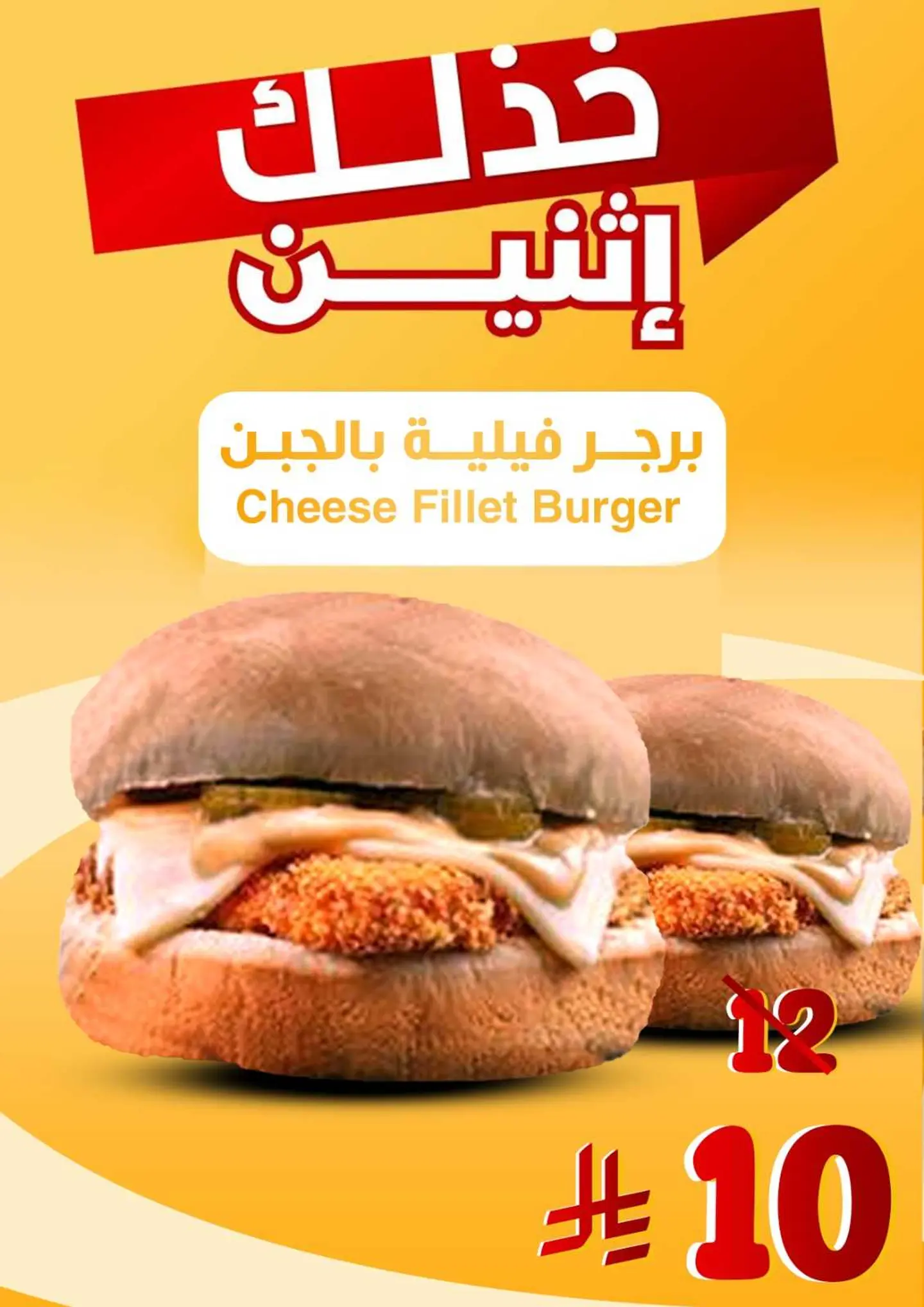2 برجر جبن