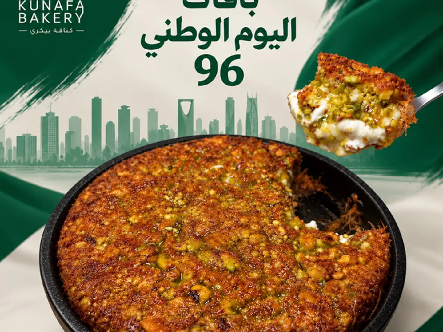 National Day Special Katkouta (Cream & Mixed Sauces), Mabrouma, And Mafstaqa (Pistachio & Cream).