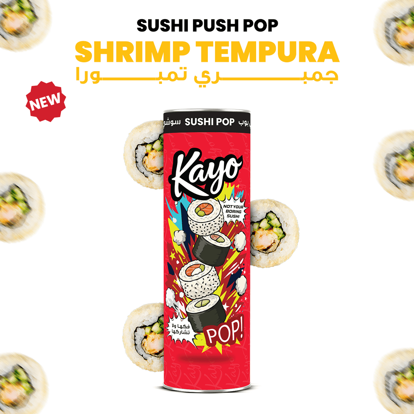 جمبري تمبورا سوشي بوب
