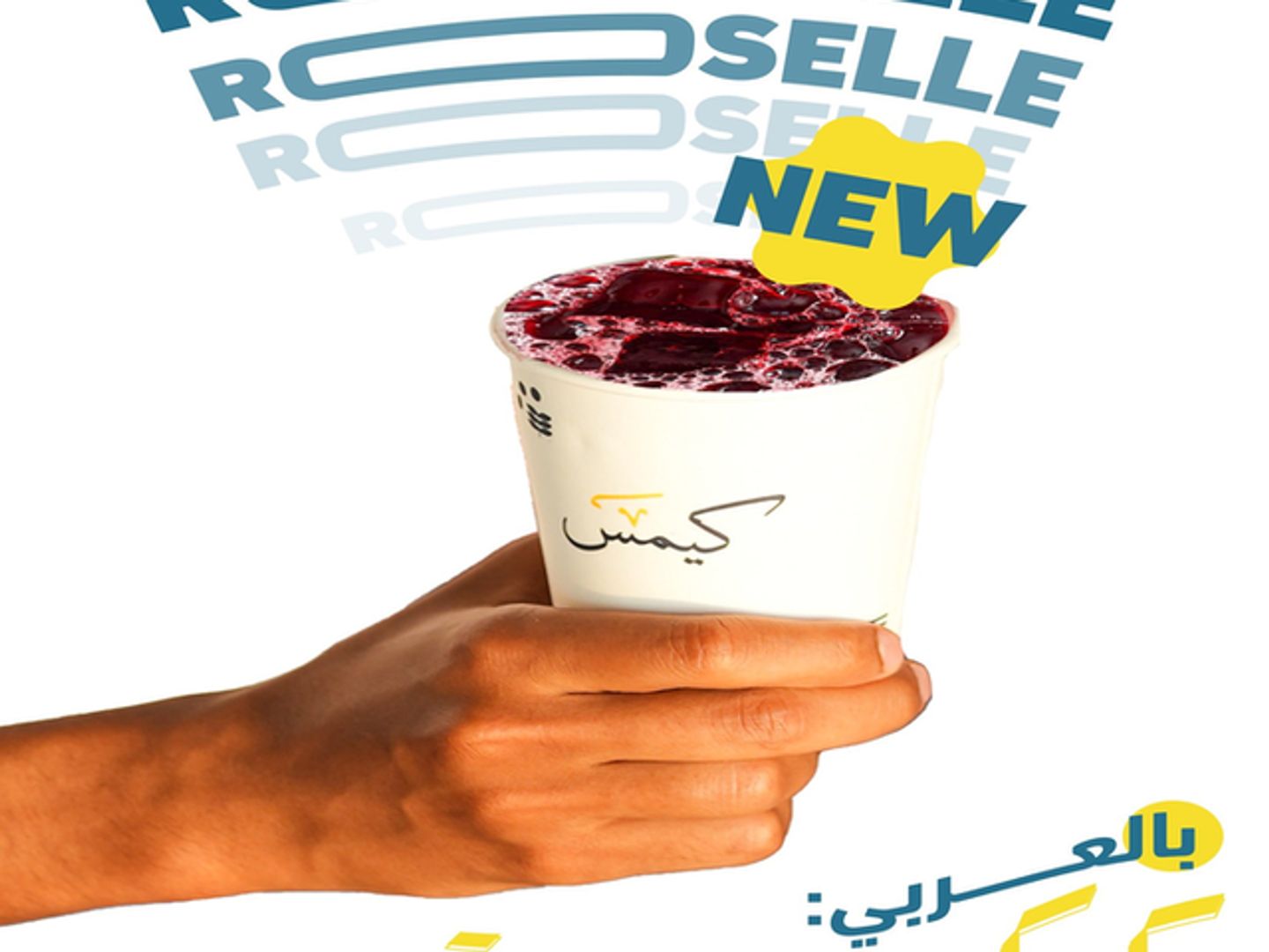 كركديه بارد