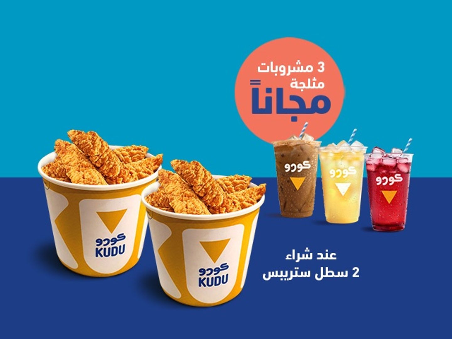 Eid Offer