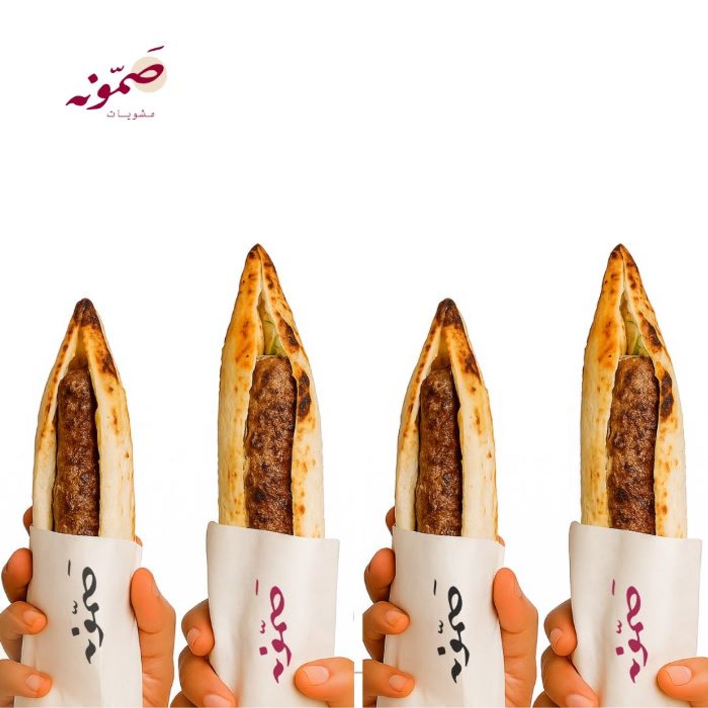 وجبة الصمونة الشبابية