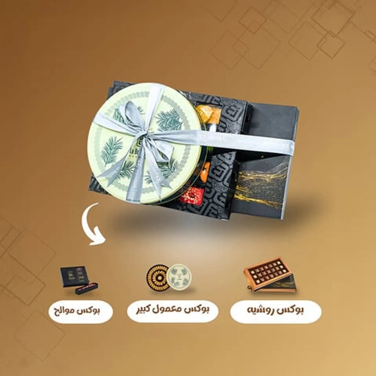 باقة ميكس للجماعات الثانية 017000059