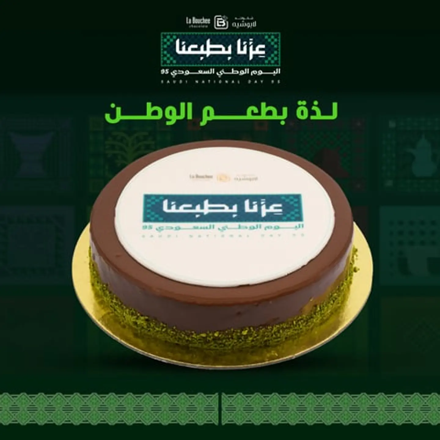 Pecan Cake – Large28000274