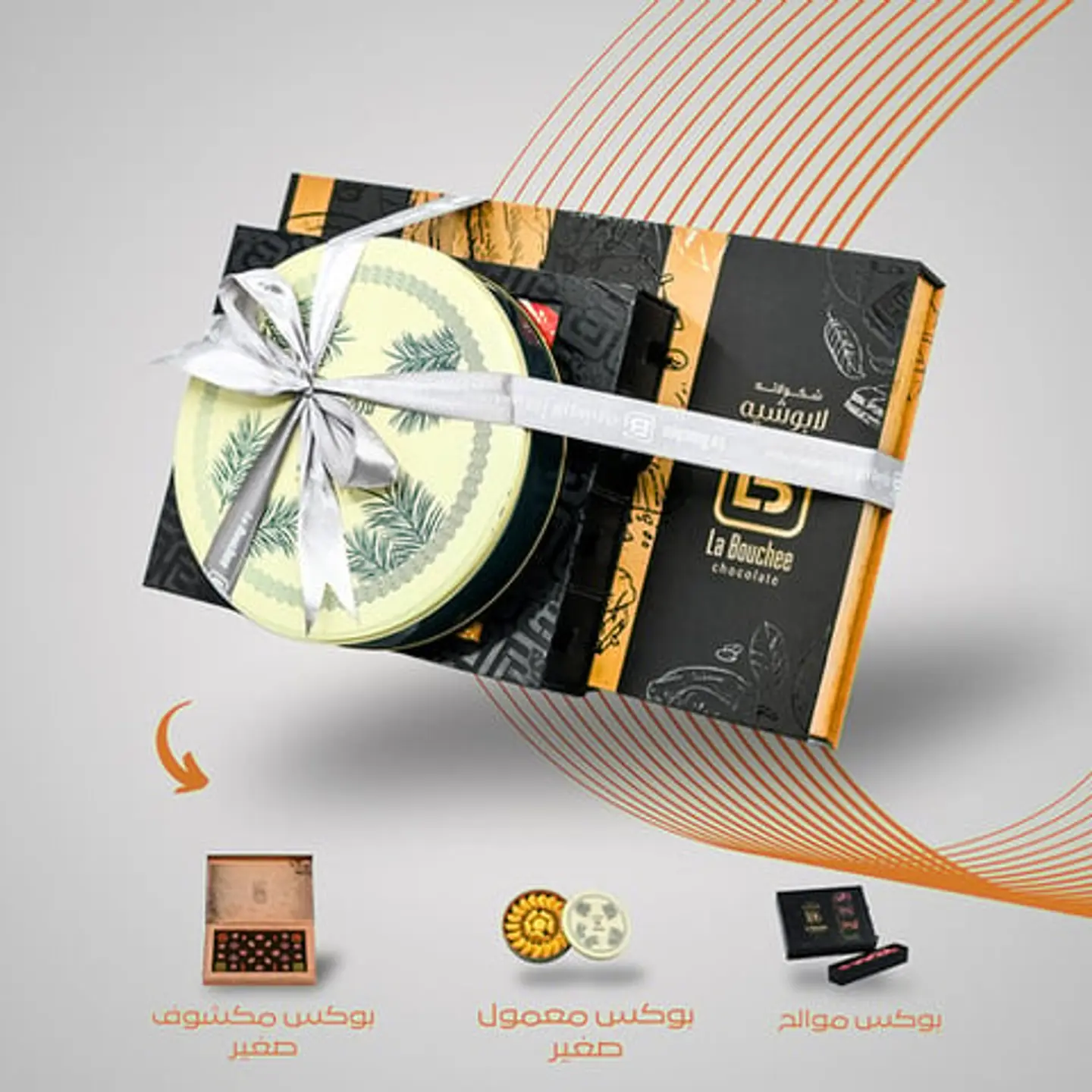 باقة الروقان الثانية 017000068