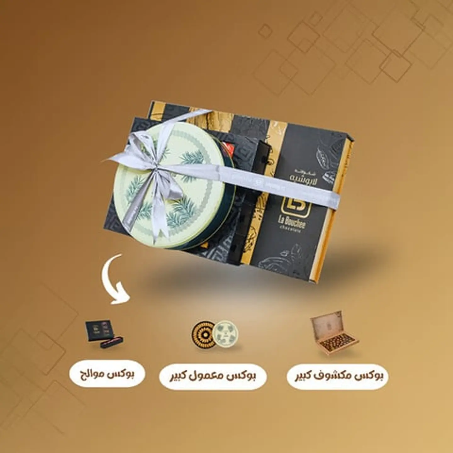 باقة ميكس للجماعات الثالثة 017000060