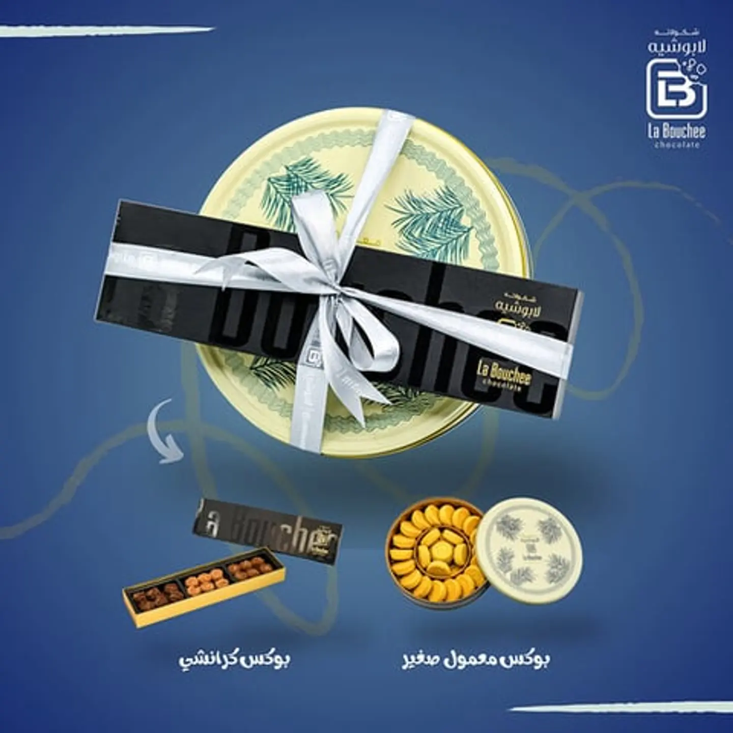 باقة لذة الحلو الثانية 017000066