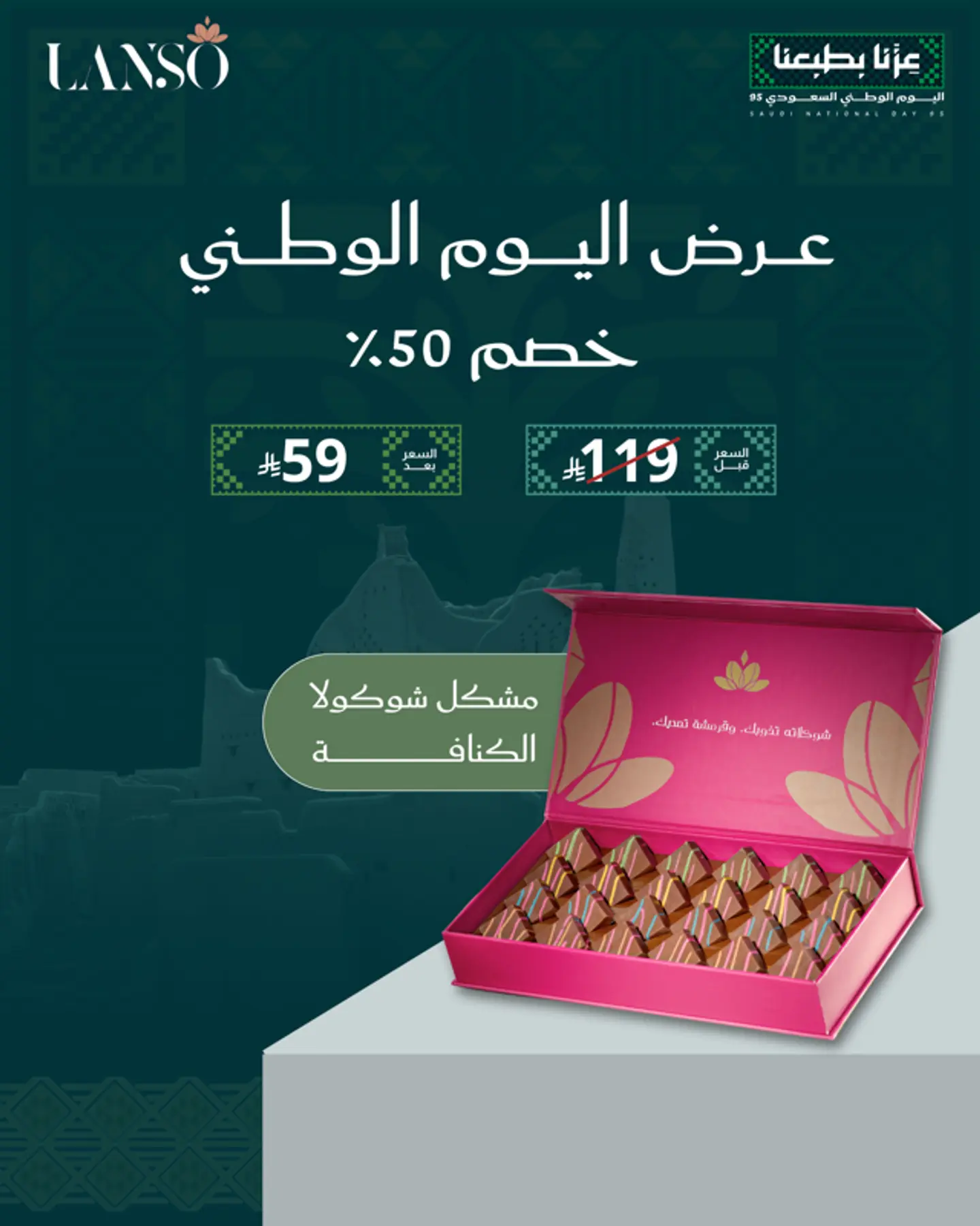 مشكل شوكولاته بالكنافة