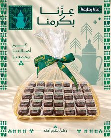 صينية ميني كيك التمر بالشوكولاته