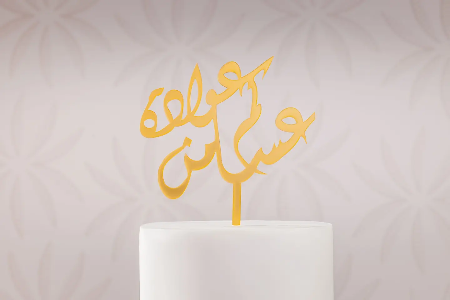 تغريسة عساكم من عواده الذهبية عربي