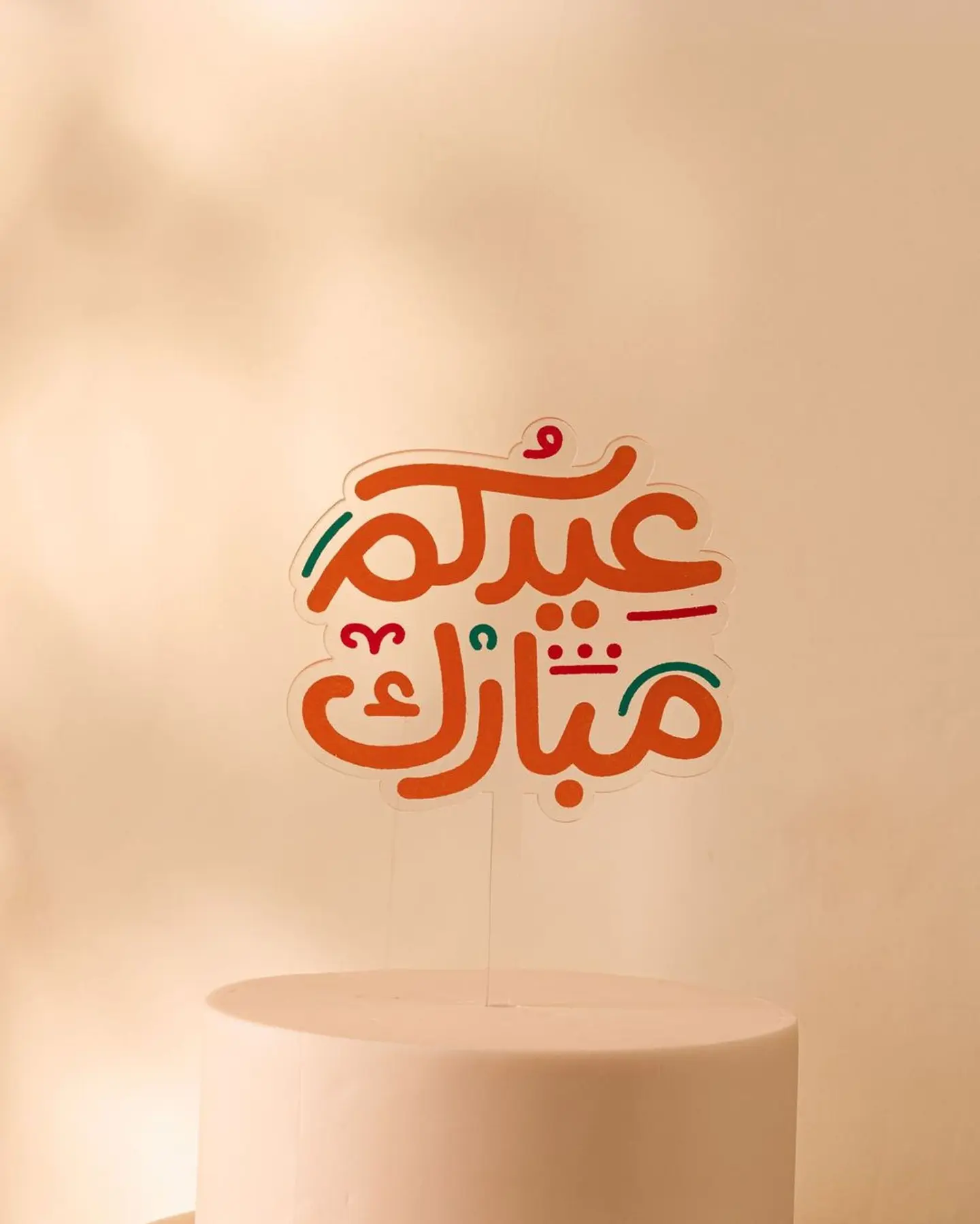 Red Eid Cake Topper Eid Mubarak