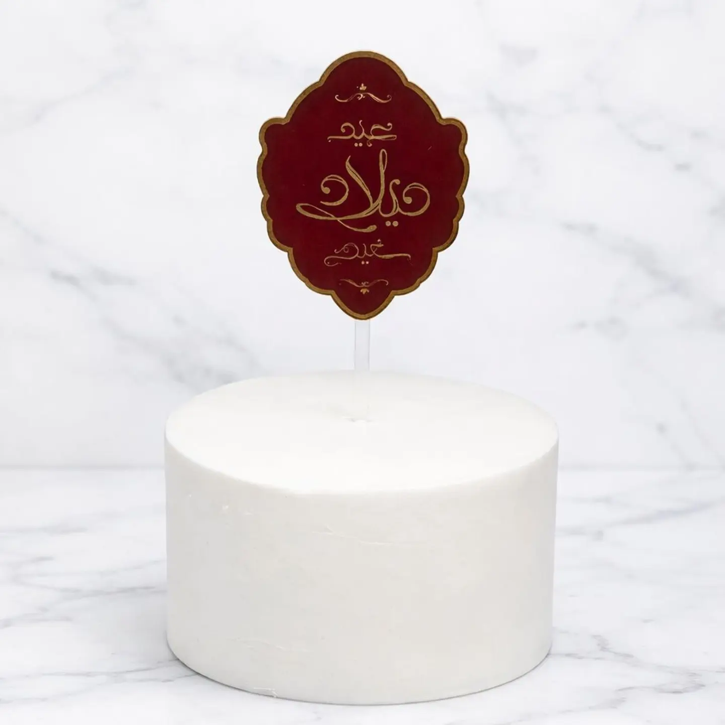 Lilou Happy Birthday Topper Arabic