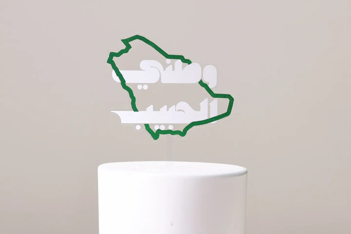 تغريسة اليوم الوطني وطني الحبيب