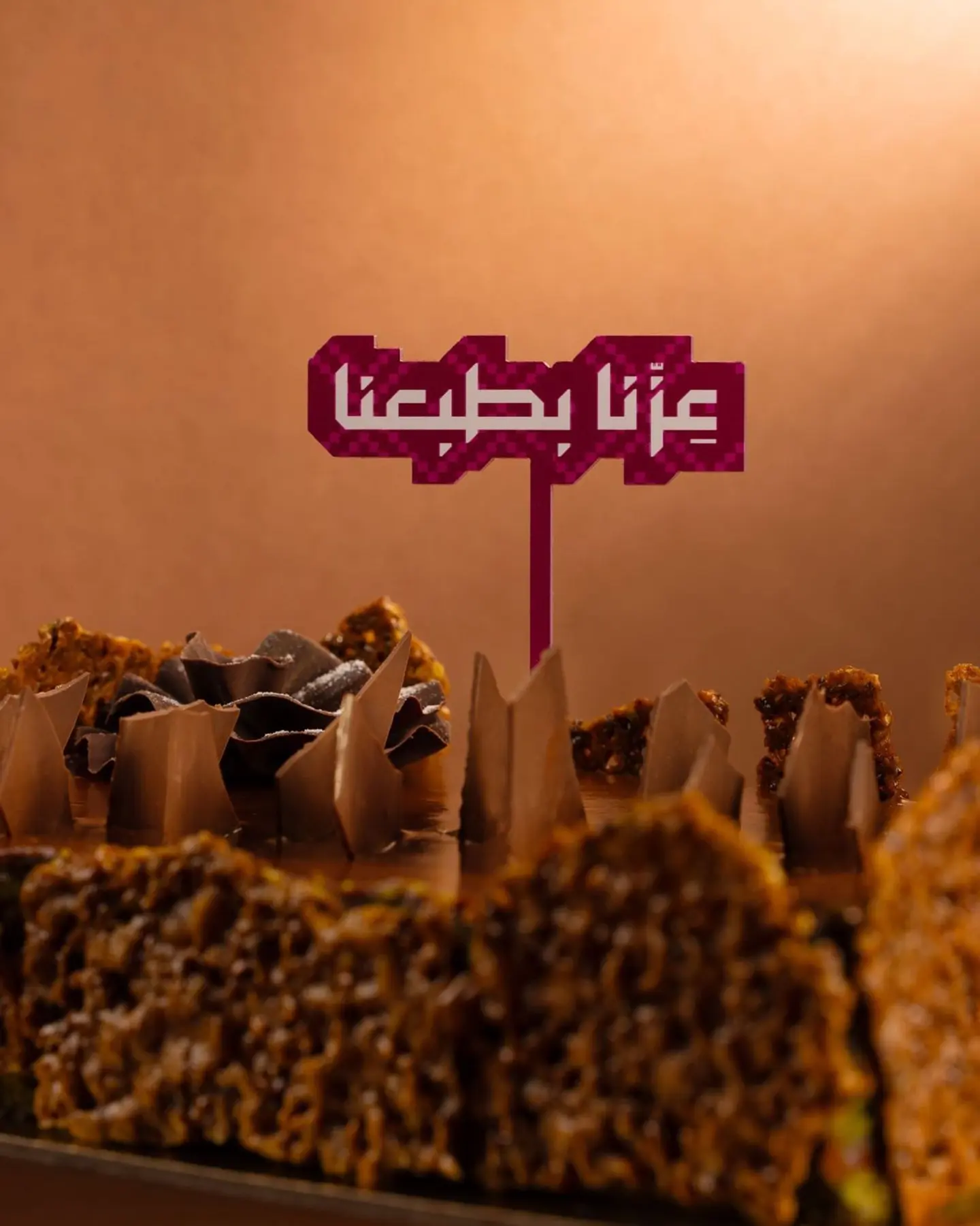 تغريسة اليوم الوطني عزنا بطبعنا