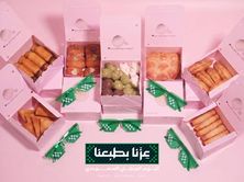 عرض اليوم الوطني بيبي بوكس من اختيارك