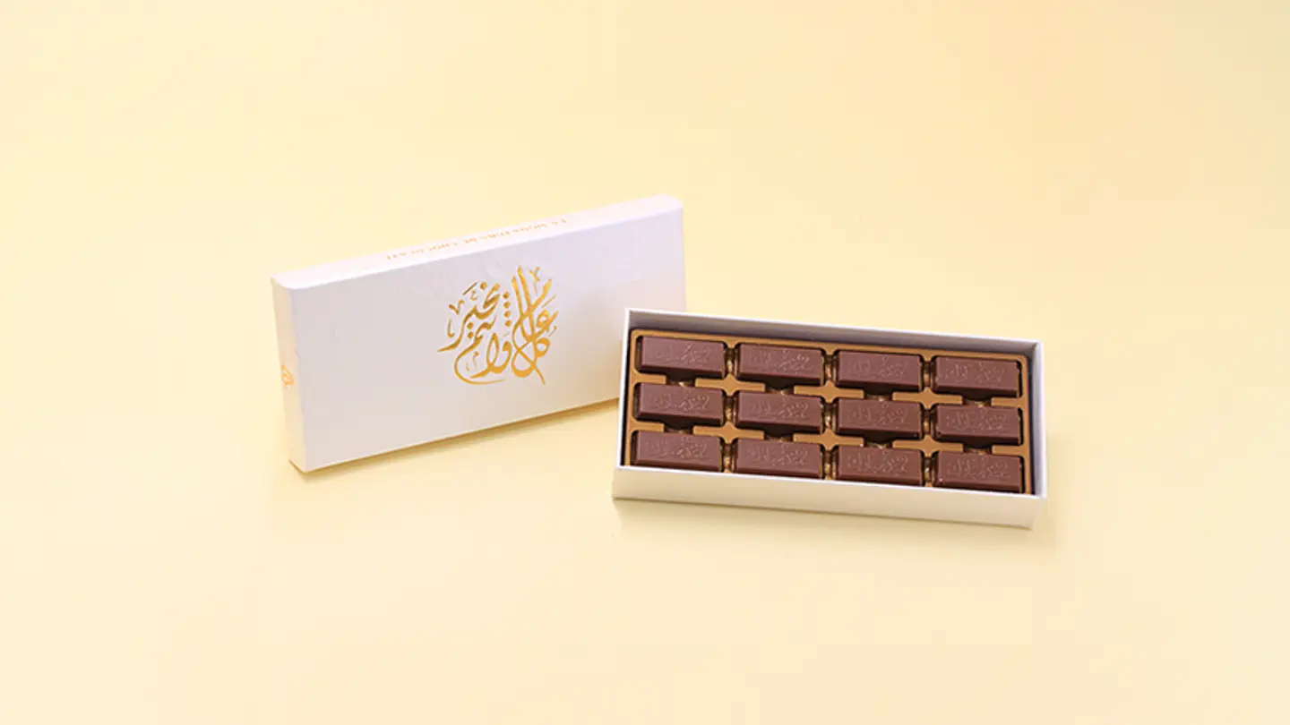 Eid Gift Box 12 Pieces