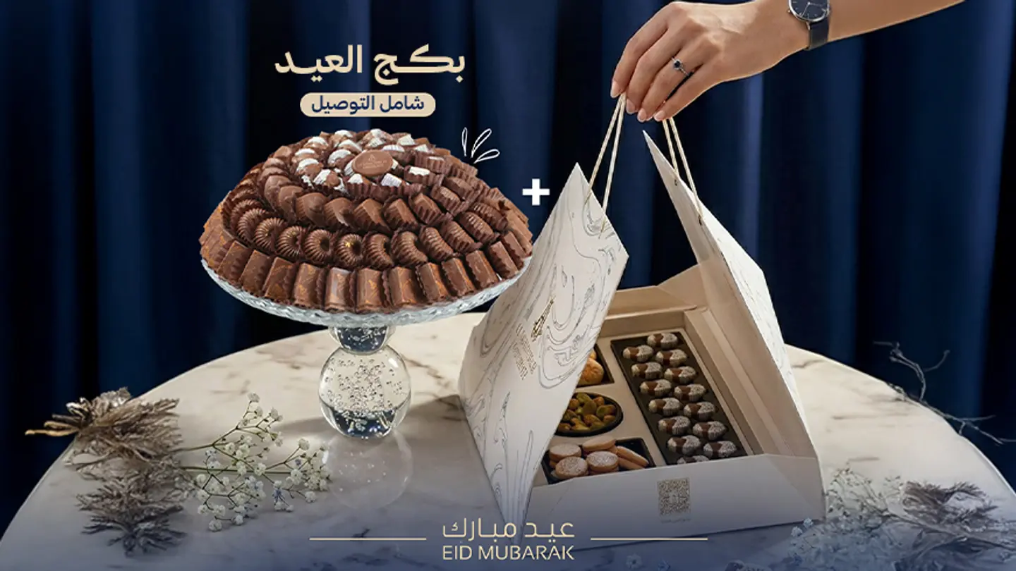 Eid Al Adha Package 4