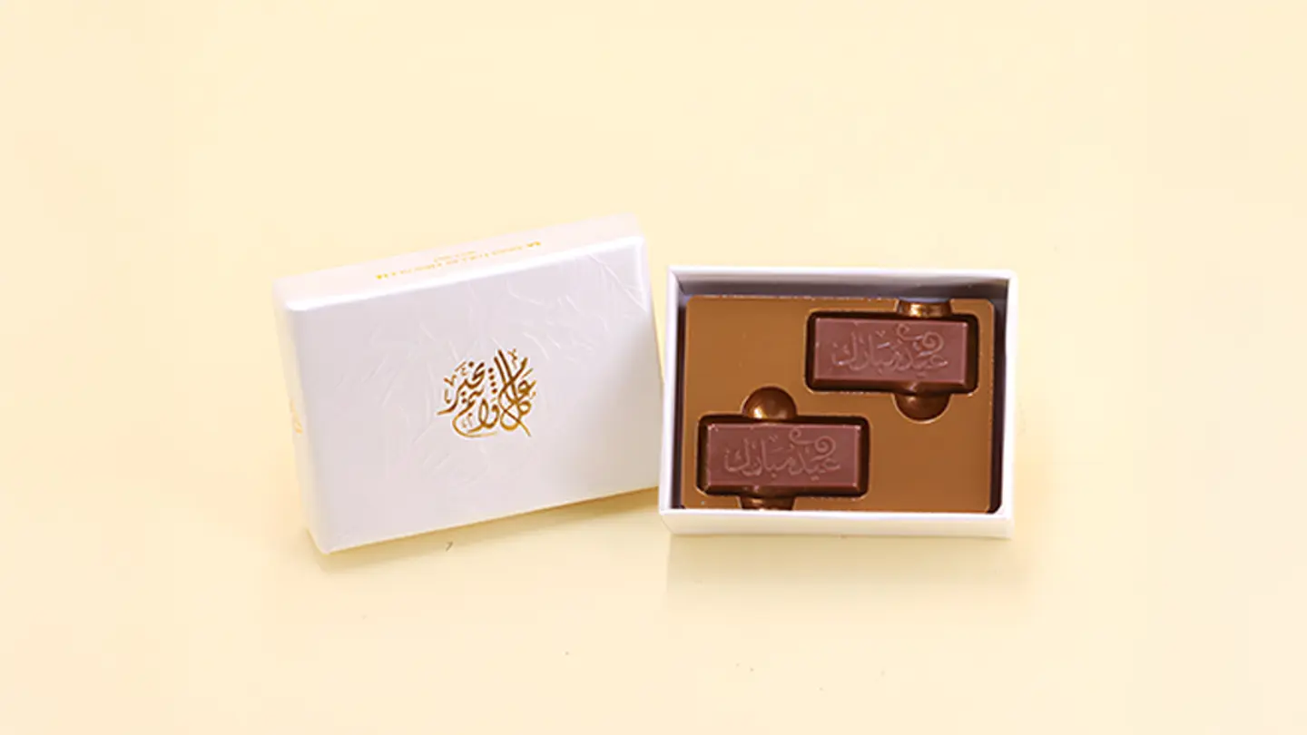Eid Gift Box 2 Pieces