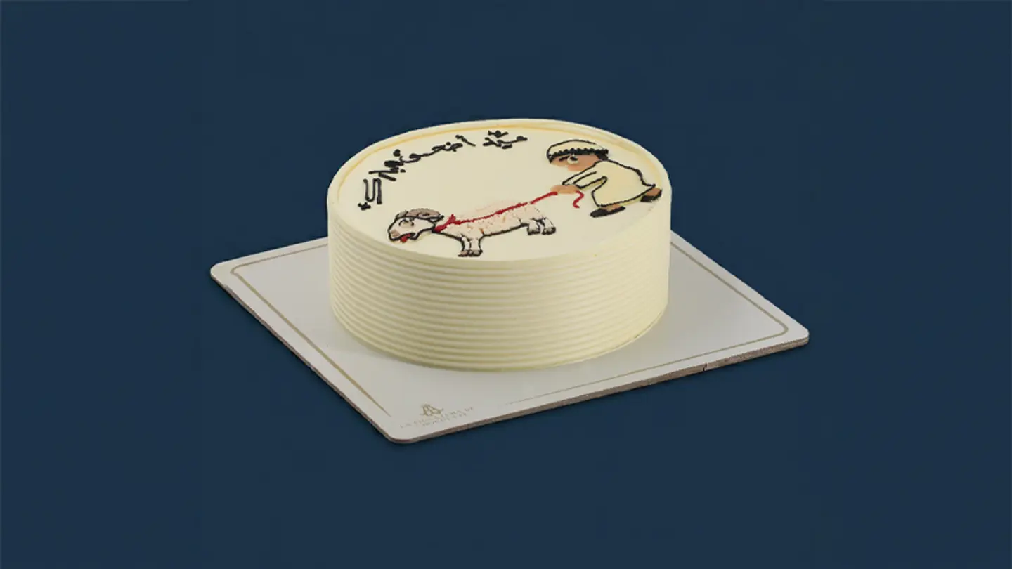 Eid Al Adha Cake 20 Cm Diameter
