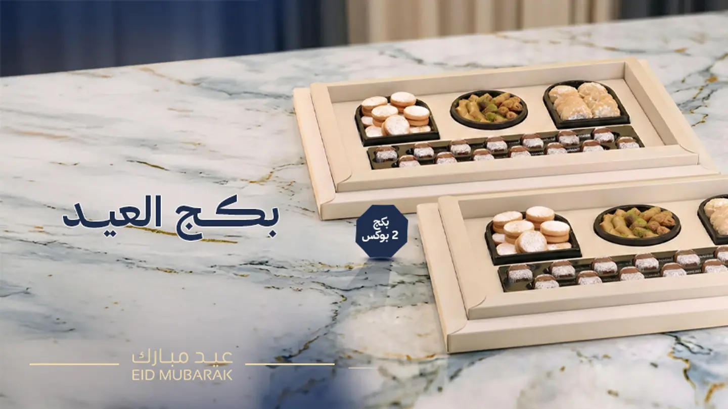 Eid Al Adha Package 3