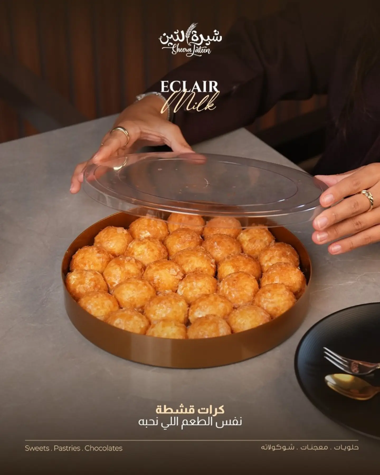 اكلير حليب صغير