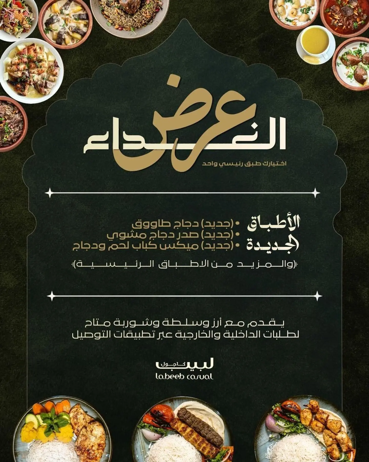 Lunch Offer - Chicken Lemon