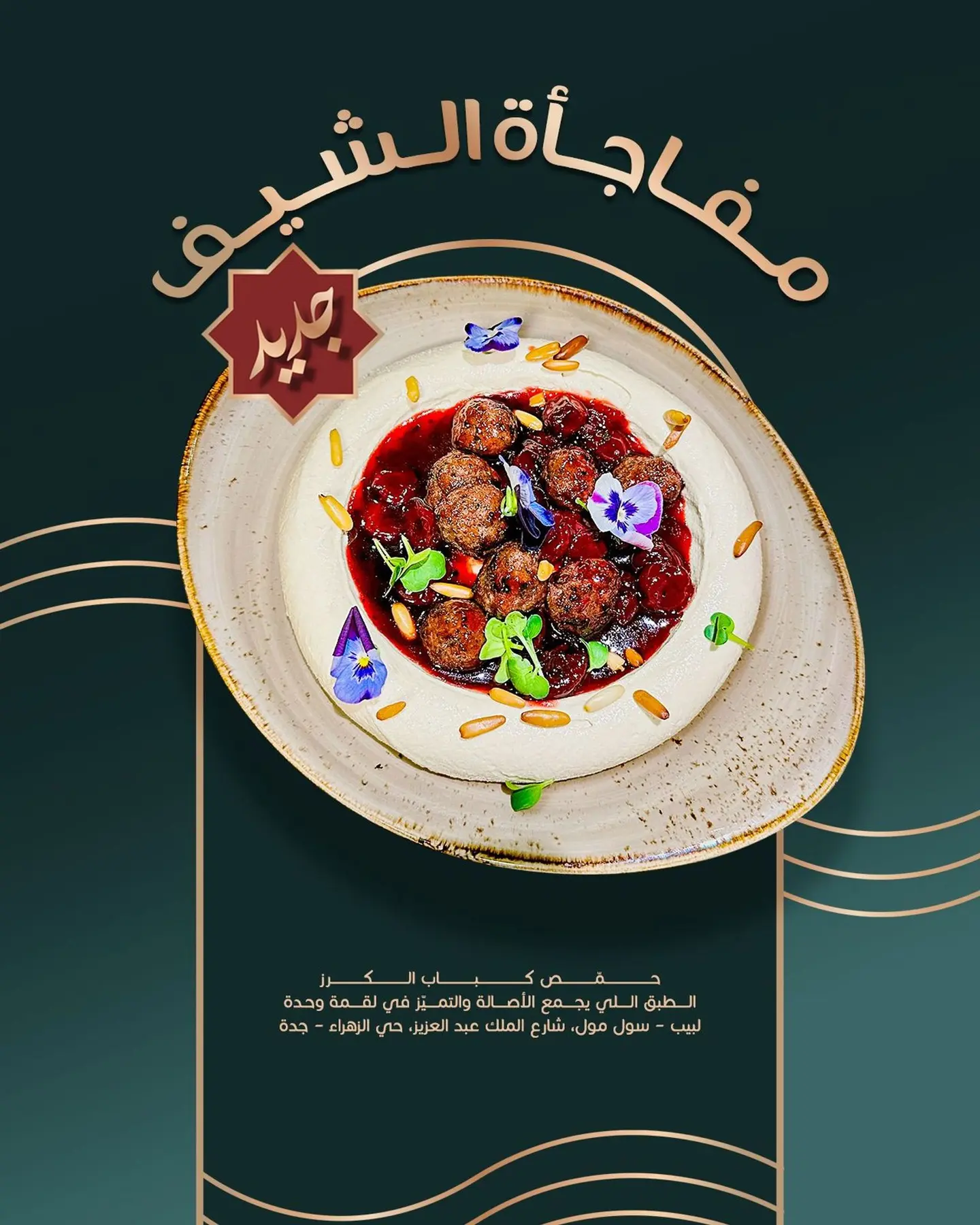 حمص كباب كزر