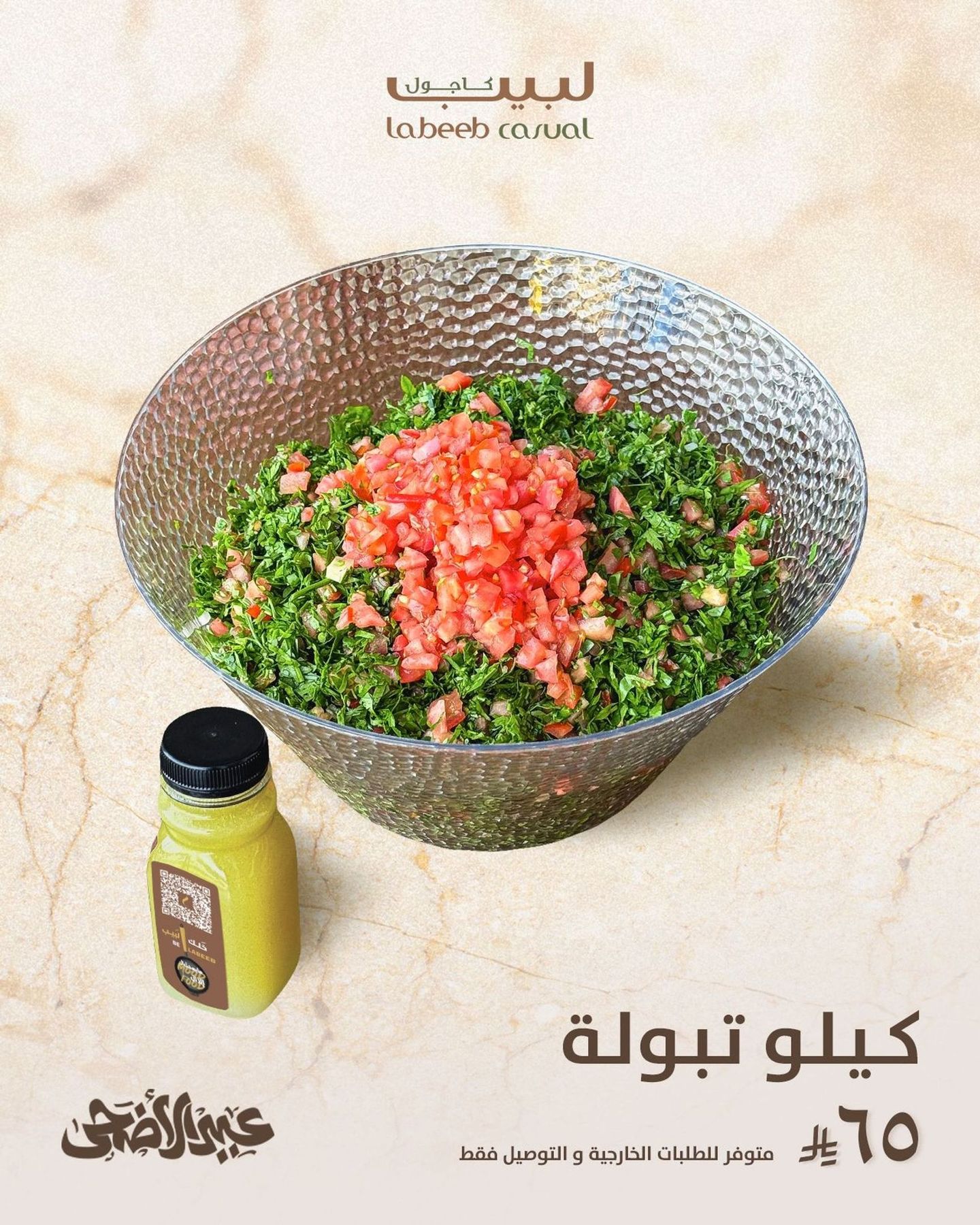 Kilo Tabouleh