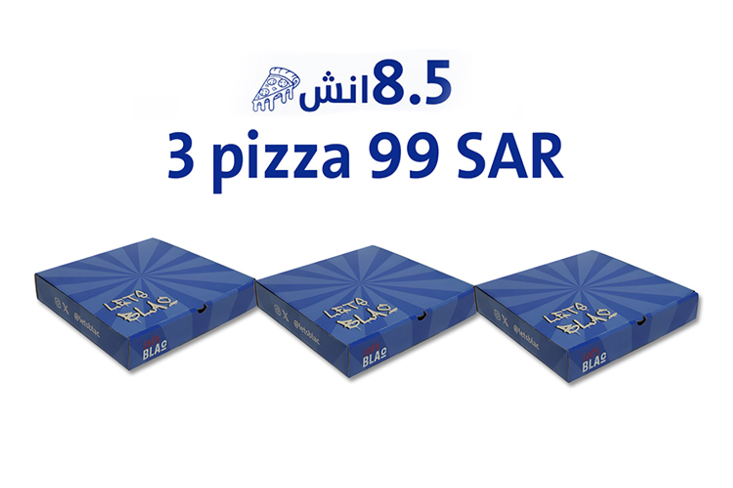 ٣ بيتزا ٥'٨ انش