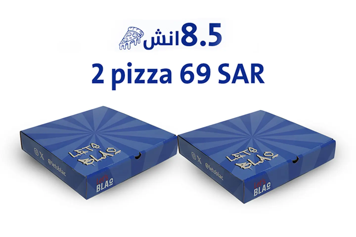 ٢ بيتزا ٥'٨ انش