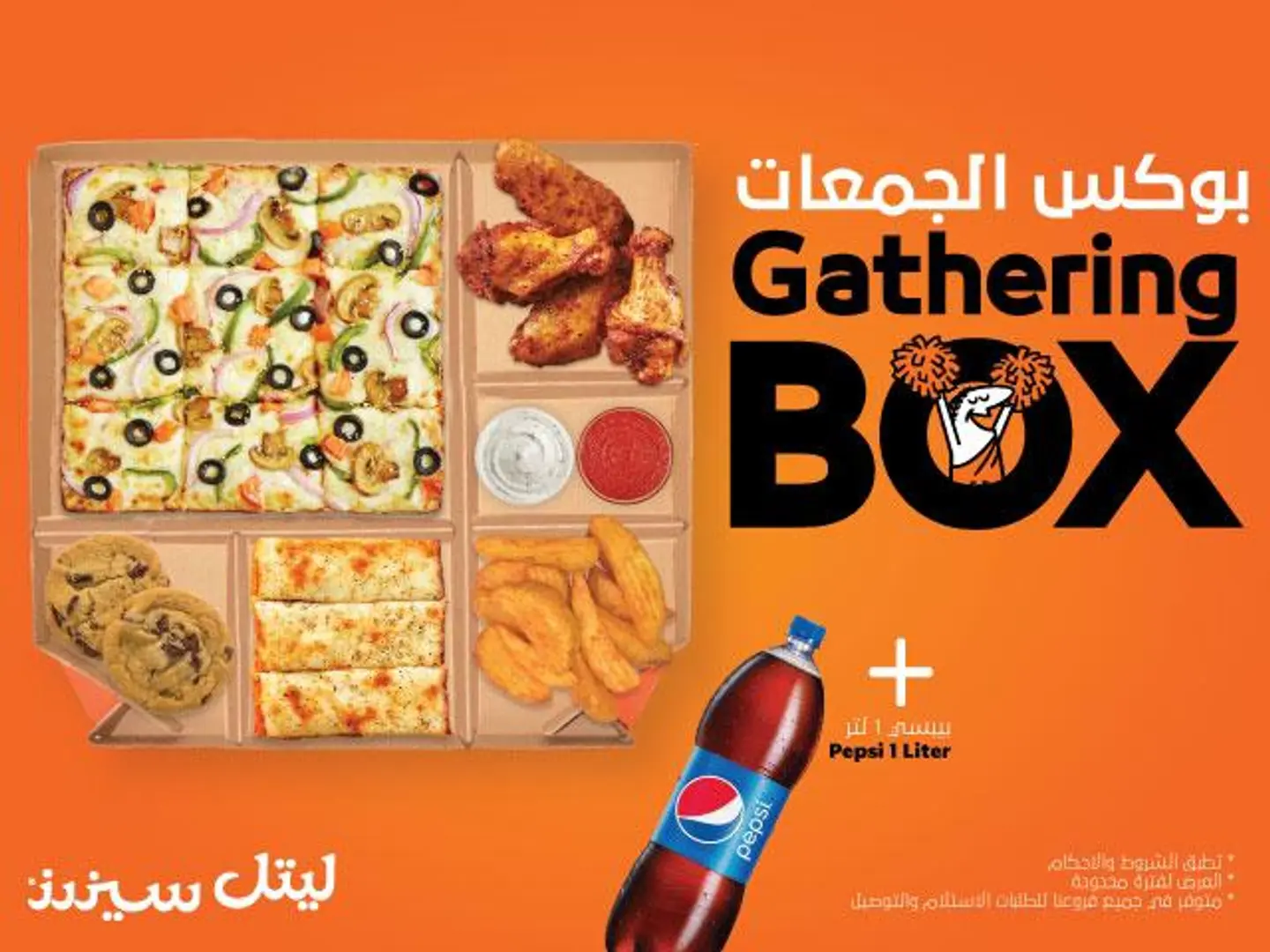 Gathering Box