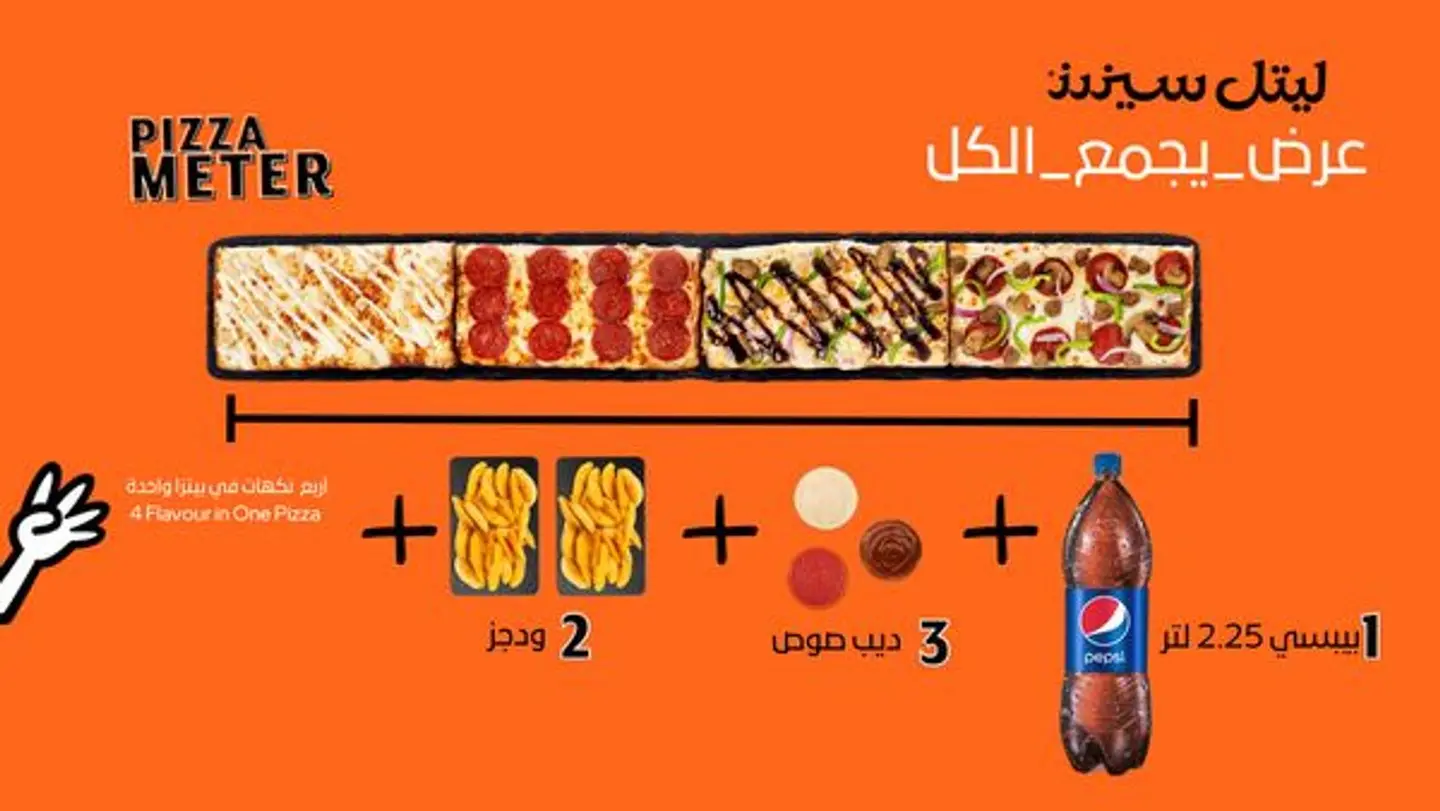 Pizza Meter Offer