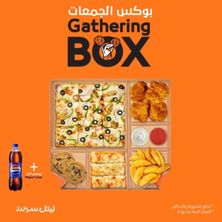 بوكس الجمعات