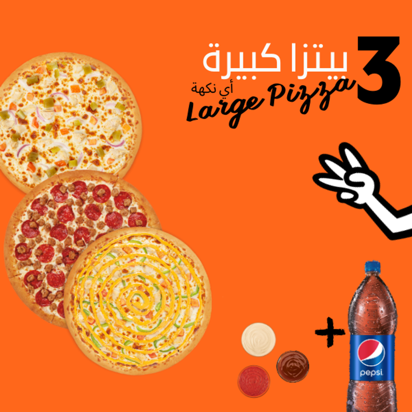Trio Large Pizza Offer