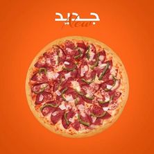 سلامي كبير