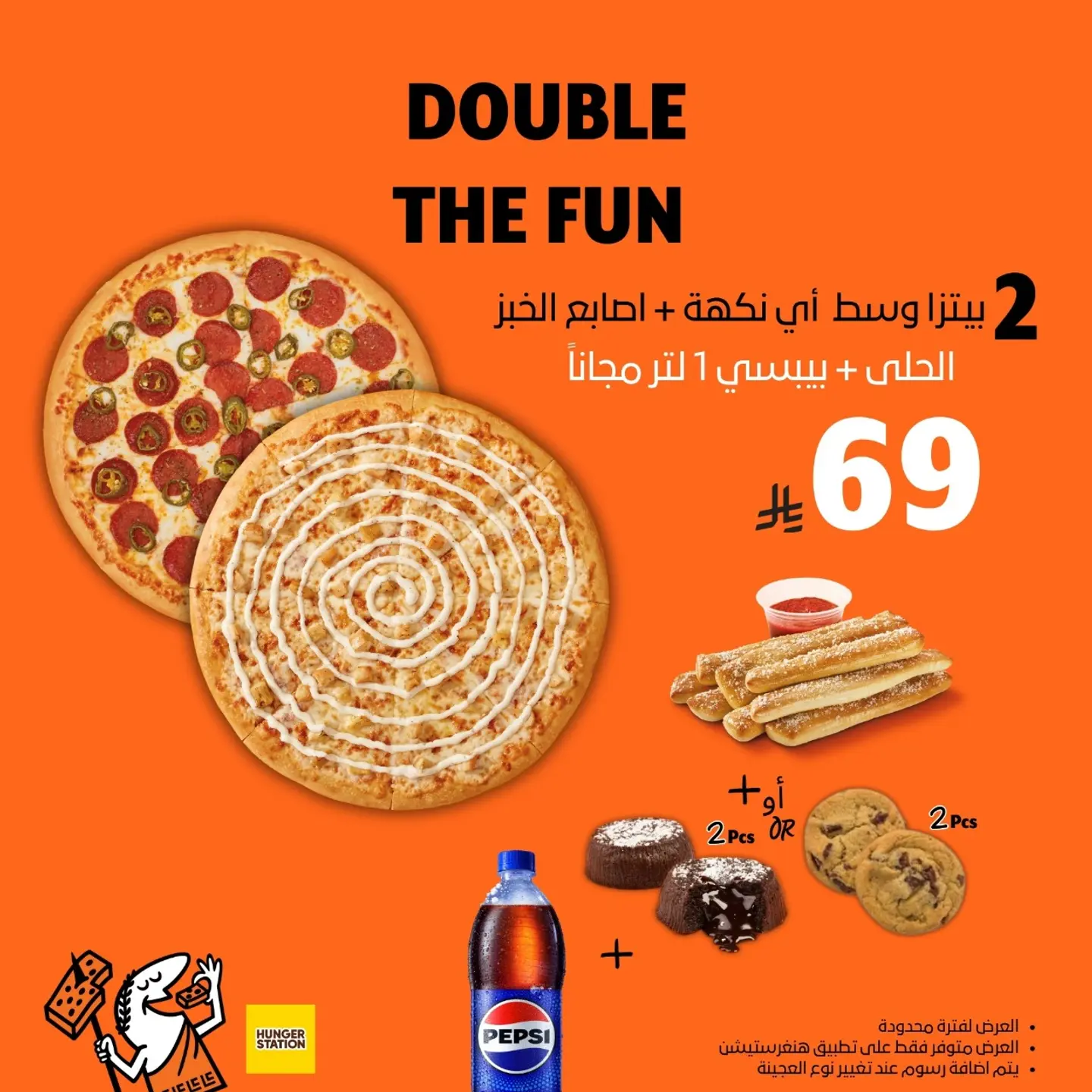Double Fun