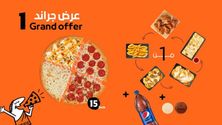 عرض بيتزا جراند