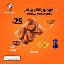 بافالو وينغز كومبو