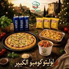 لوليتو الكومبو الكبير