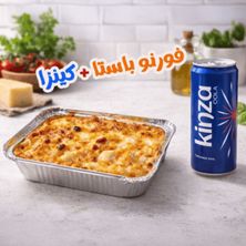 فورنو باستا مع مشروب كينزا مجاناً