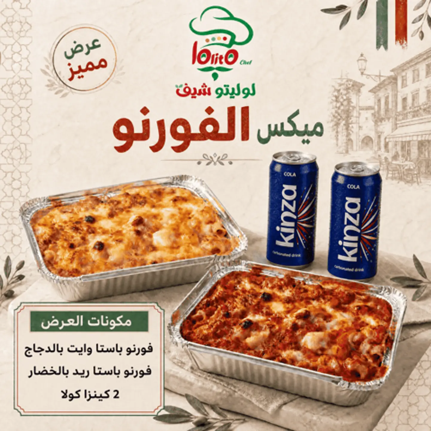 Mix Al Forno