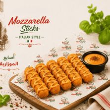 أصابع الموزاريلا