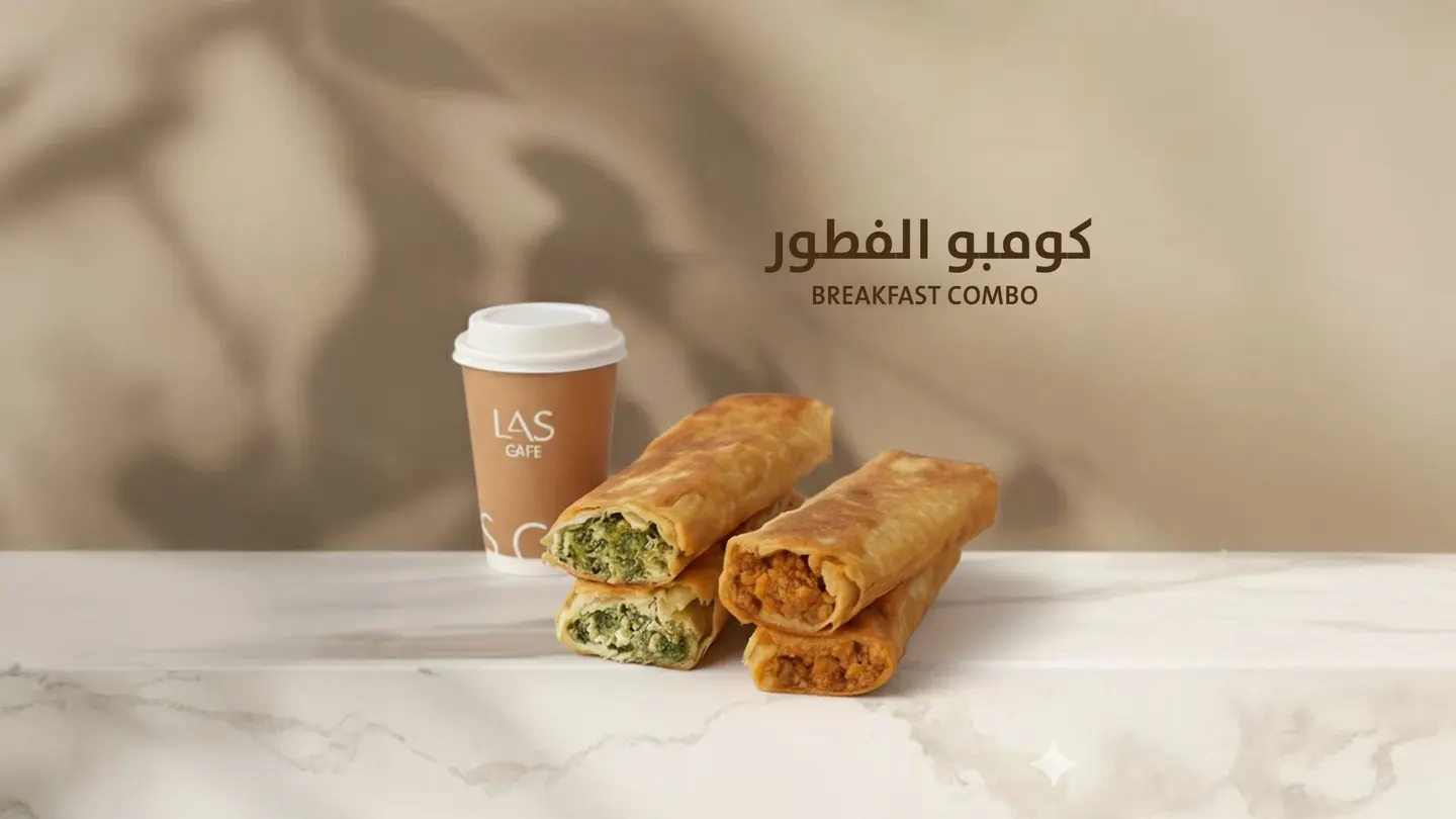 كومبو الفطور