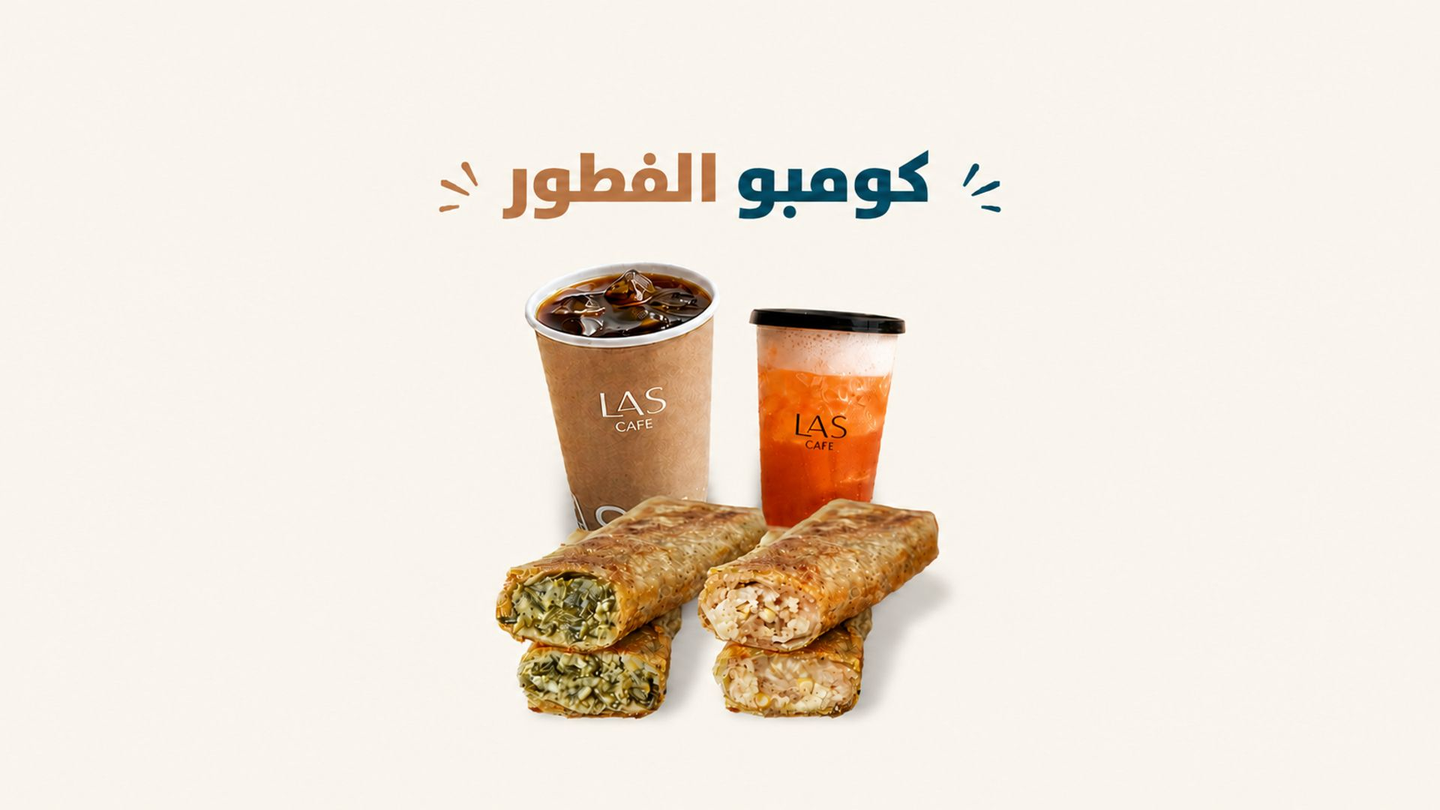 كومبو الفطور