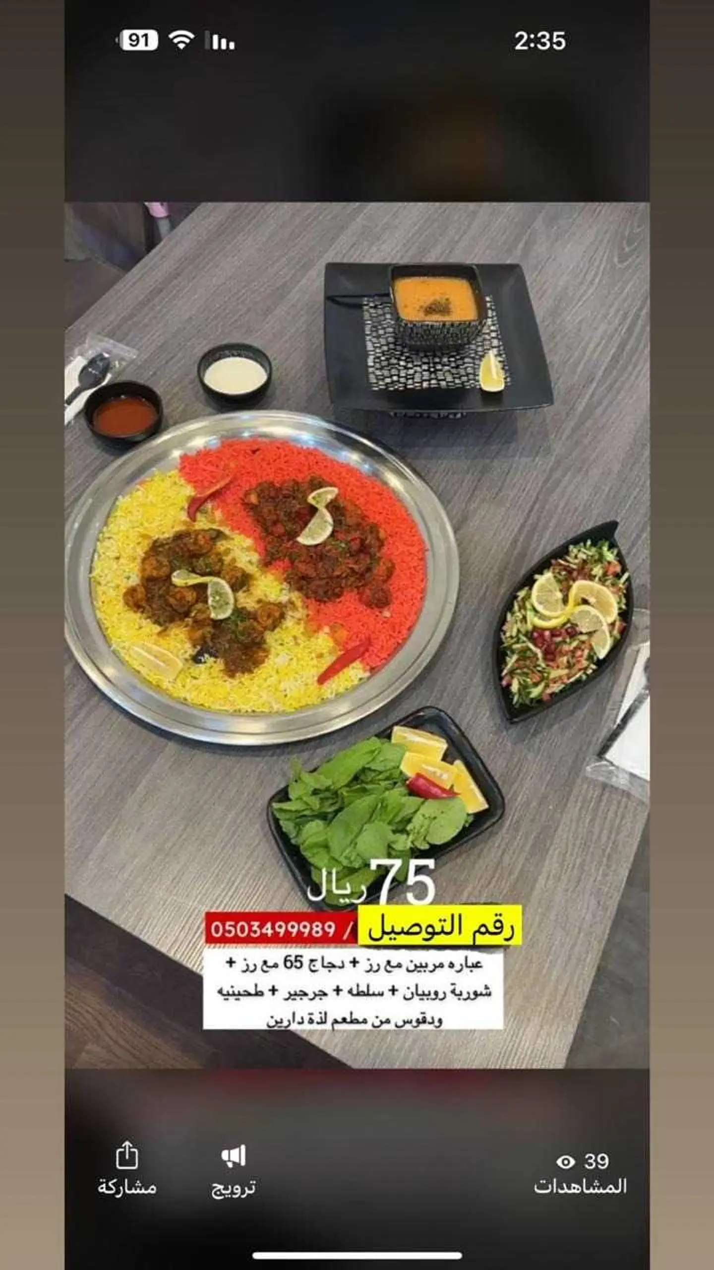 البكج الهندي